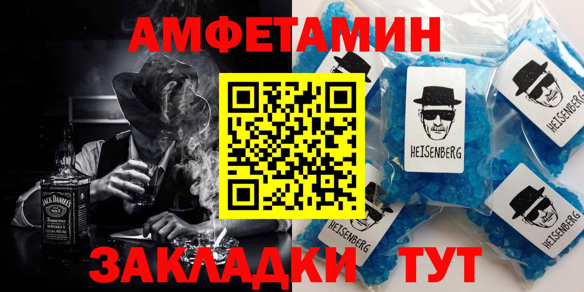 Amphetamine Premium Орехово-Зуево