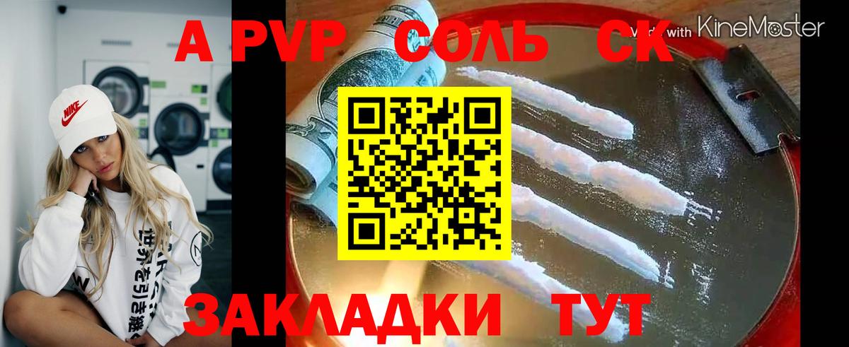 A-PVP VHQ Орехово-Зуево