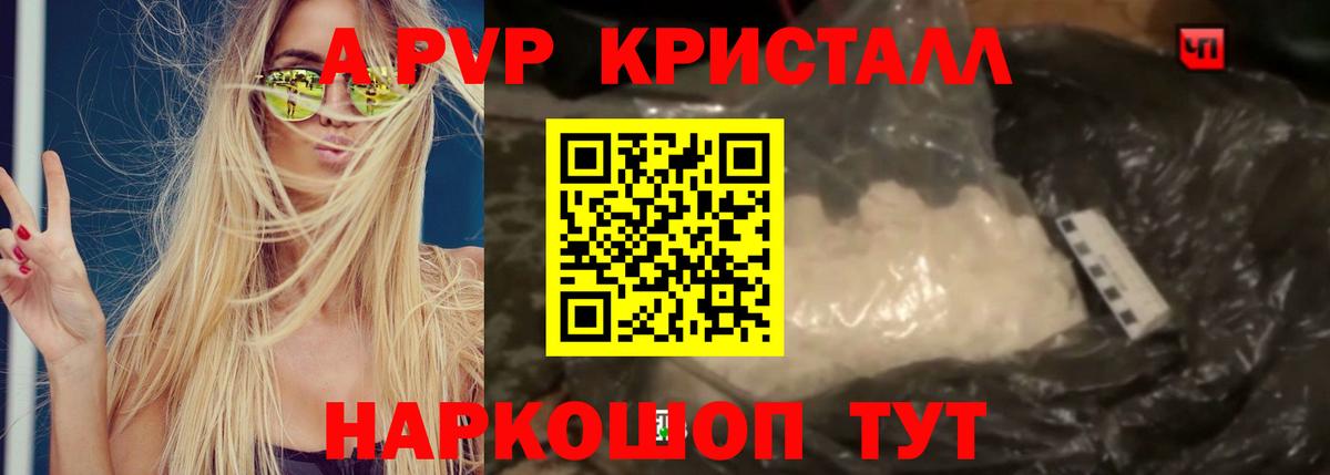 Орехово-Зуево  Alpha PVP VHQ  Alfa_PVP крисы CK  Вход с VPN  Альфа ПВП  Alpha-PVP VHQ 