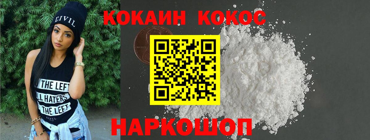 Орехово-Зуево  COCAIN Колумбийский  Вход с VPN 