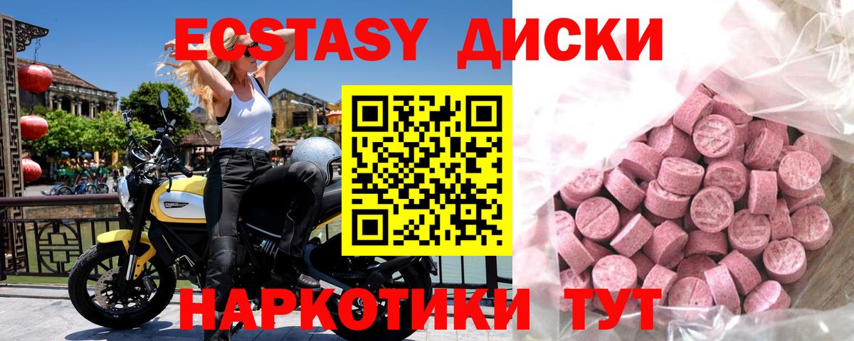 Орехово-Зуево  Ecstasy 250 мг  ЭКСТАЗИ  гидра   Вход с VPN 