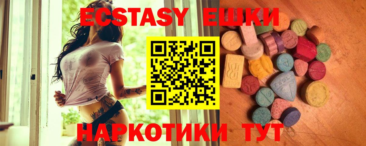 Ecstasy 99% Орехово-Зуево