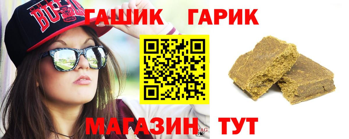 Гашиш хэш  ГАШ hashish  Вход с VPN  Орехово-Зуево 