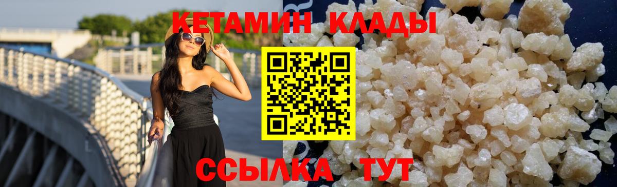 Кетамин ketamine  Вход с VPN  Орехово-Зуево  Кетамин ketamine 