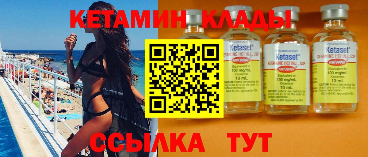 КЕТАМИН VHQ Орехово-Зуево