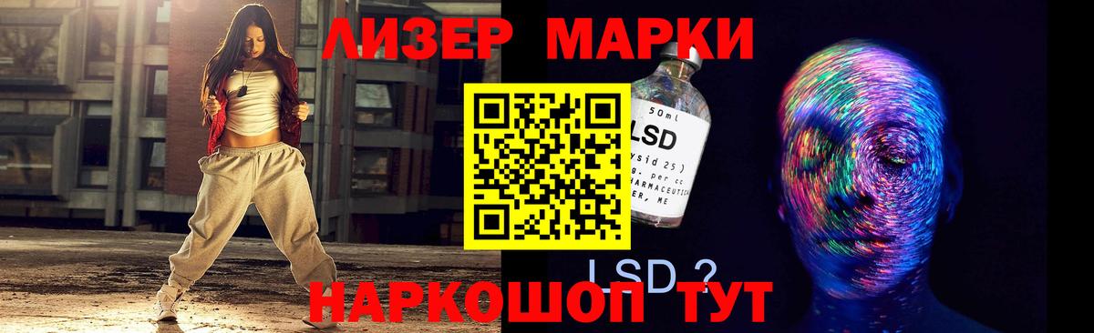 Лсд 25 экстази кислота Орехово-Зуево