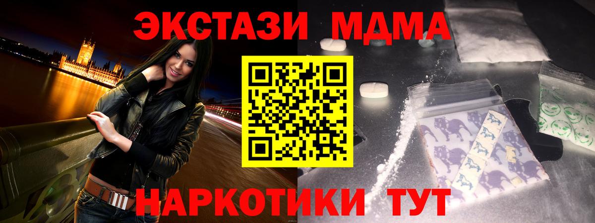 MDMA VHQ  МДМА молли  МДМА  Орехово-Зуево  Вход с VPN 