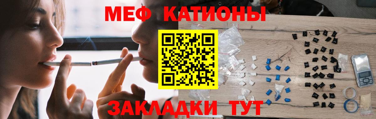 МЯУ-МЯУ  Вход с VPN  Орехово-Зуево  МЕФ VHQ  МЕФ VHQ  МЕФ 