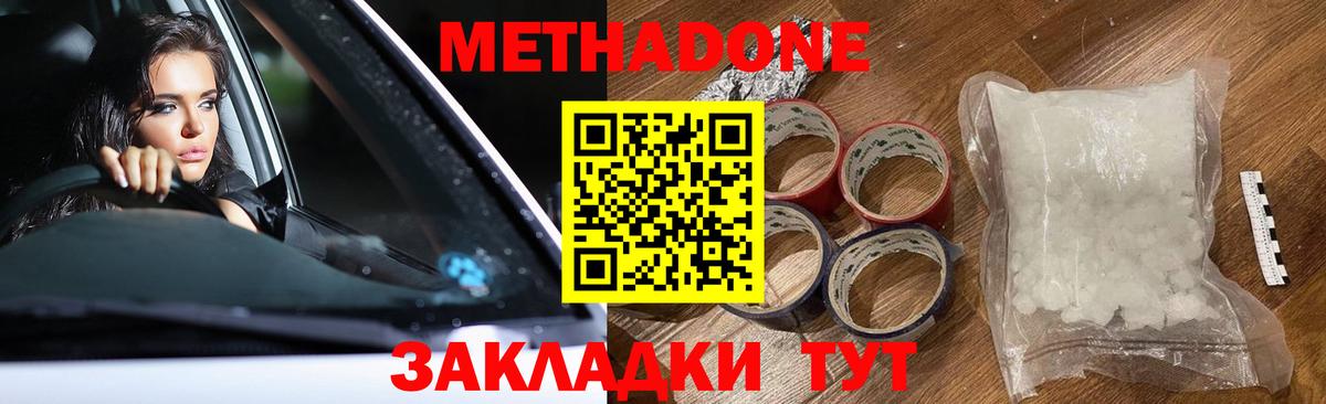 МЕТАДОН VHQ  Вход с VPN  Орехово-Зуево 