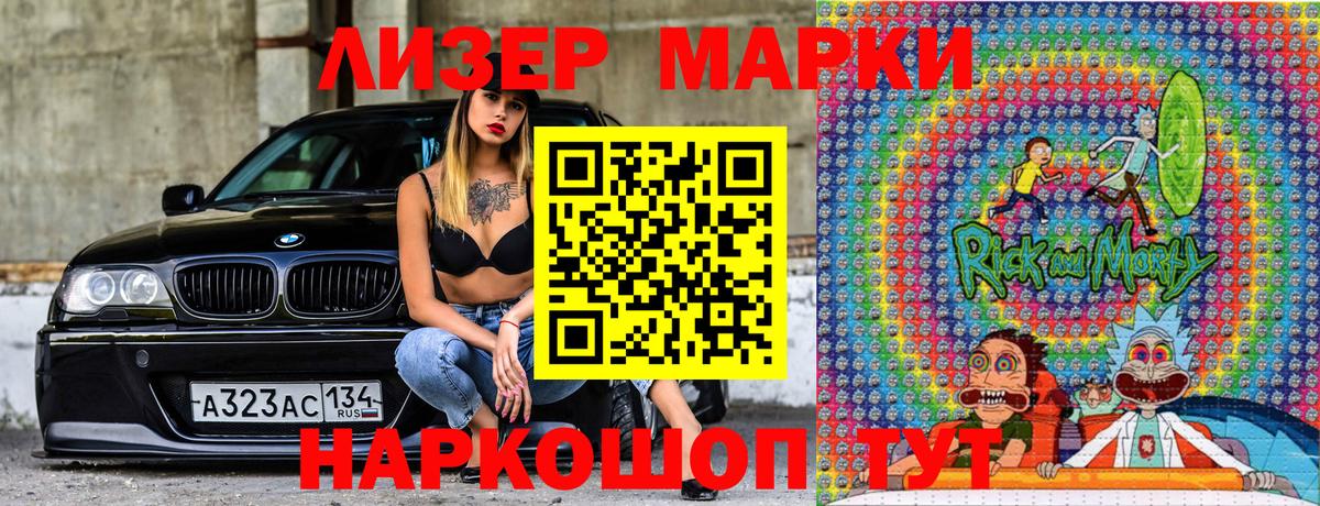 Орехово-Зуево  Марки NBOMe  Вход с VPN  Марки NBOMe 1500мкг 