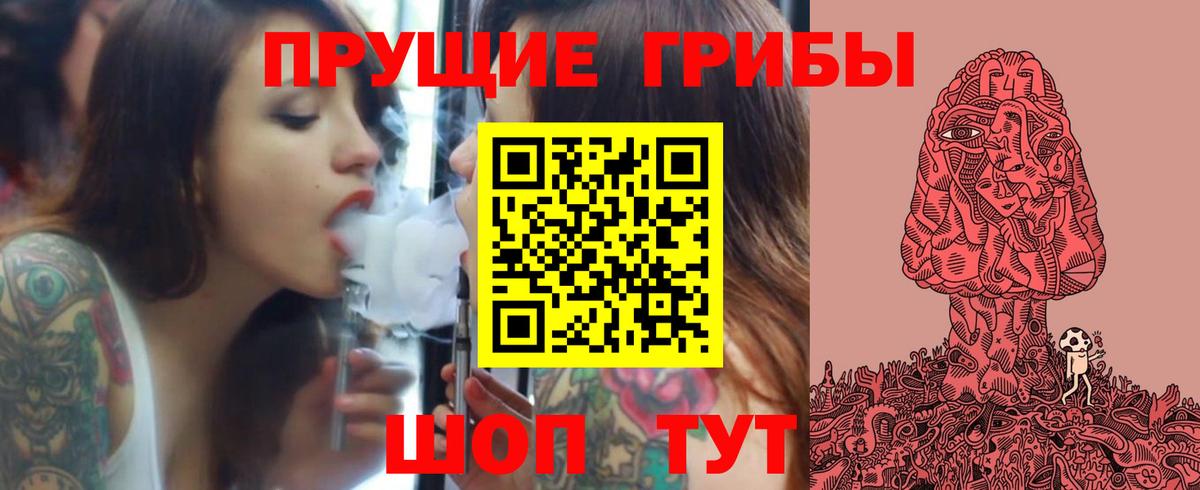 Галлюциногенные грибы GOLDEN TEACHER Орехово-Зуево