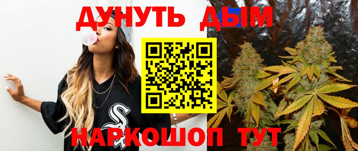 Орехово-Зуево  Марихуана тримм  Каннабис THC 21%  МАРИХУАНА OG Kush  Вход с VPN 